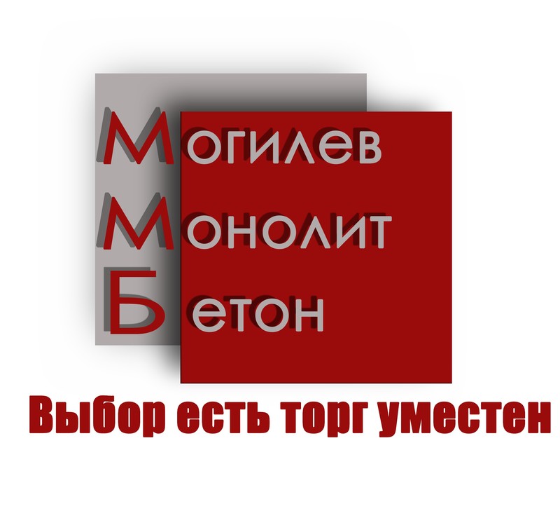 ООО "Могилев Монолит Бетон" - 